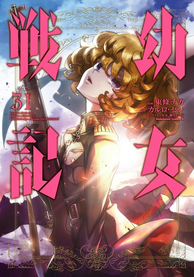 Chapter 99 - Page 1