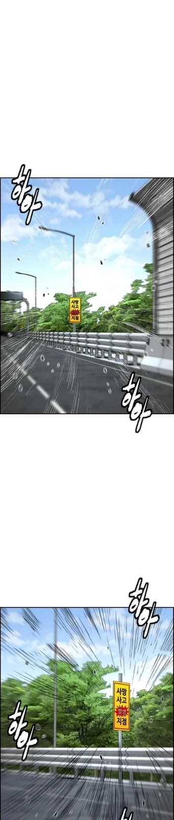 Chapter 553 - Page 30