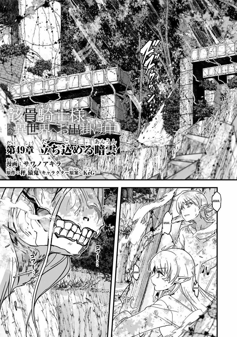 Chapter 49 - Page 1