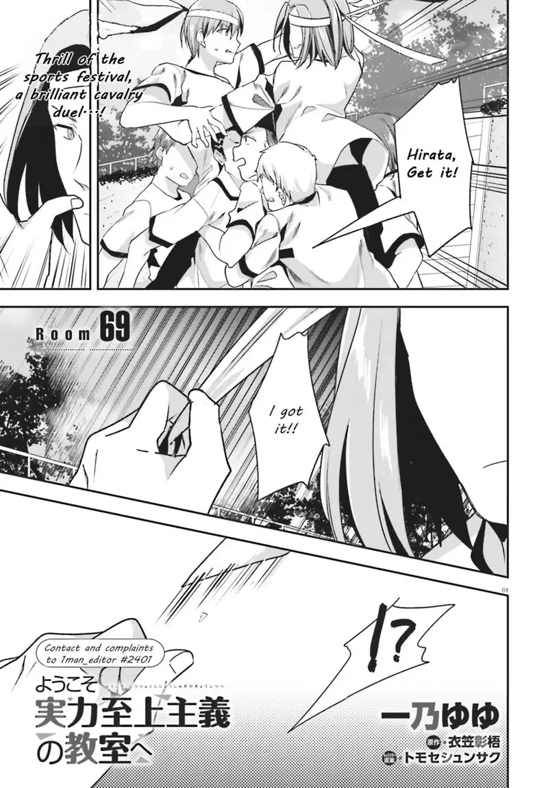 Chapter 69 - Page 1