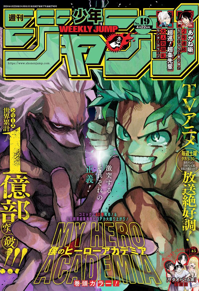 Chapter 419 - Page 1