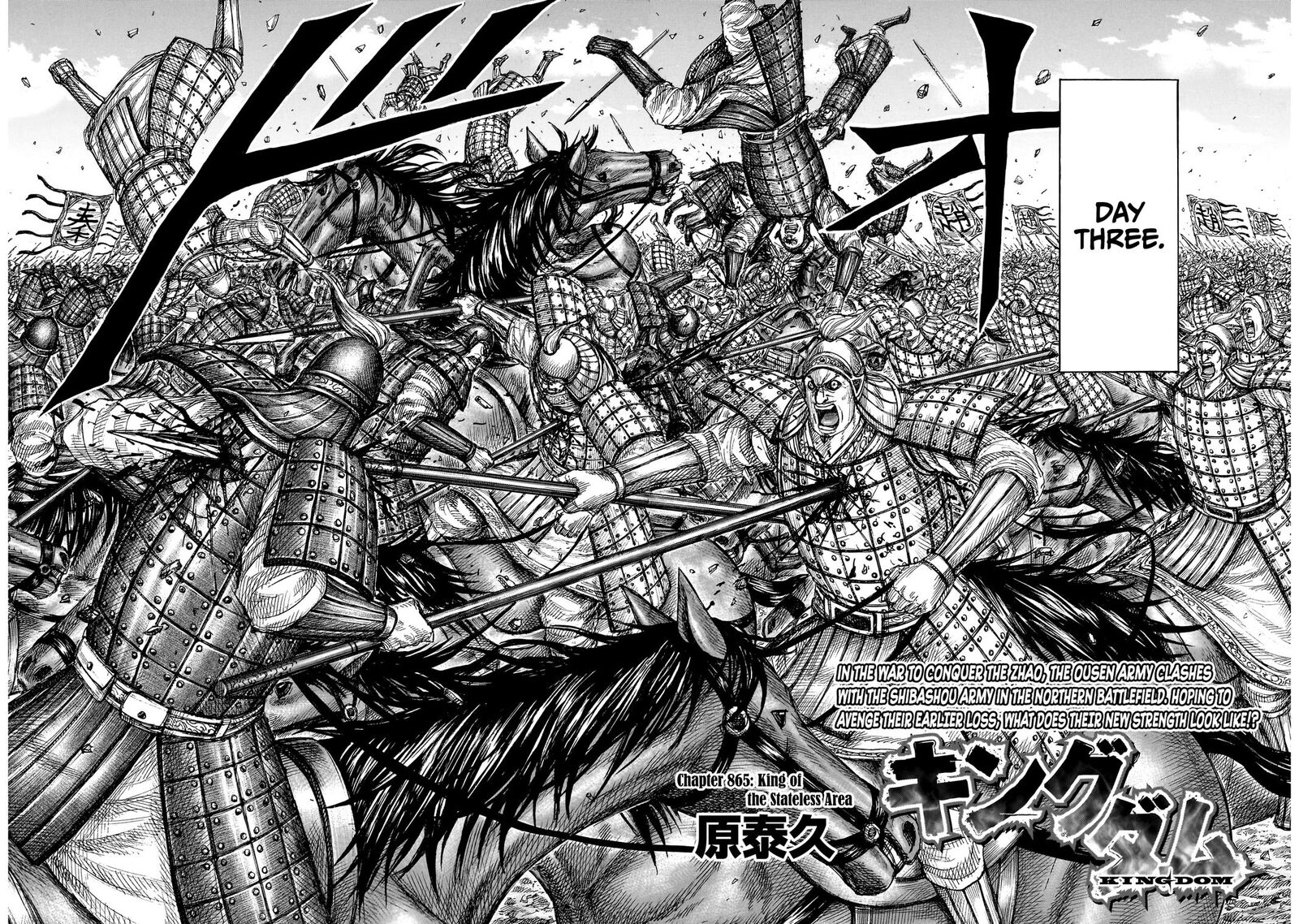 Chapter 865 - Page 3