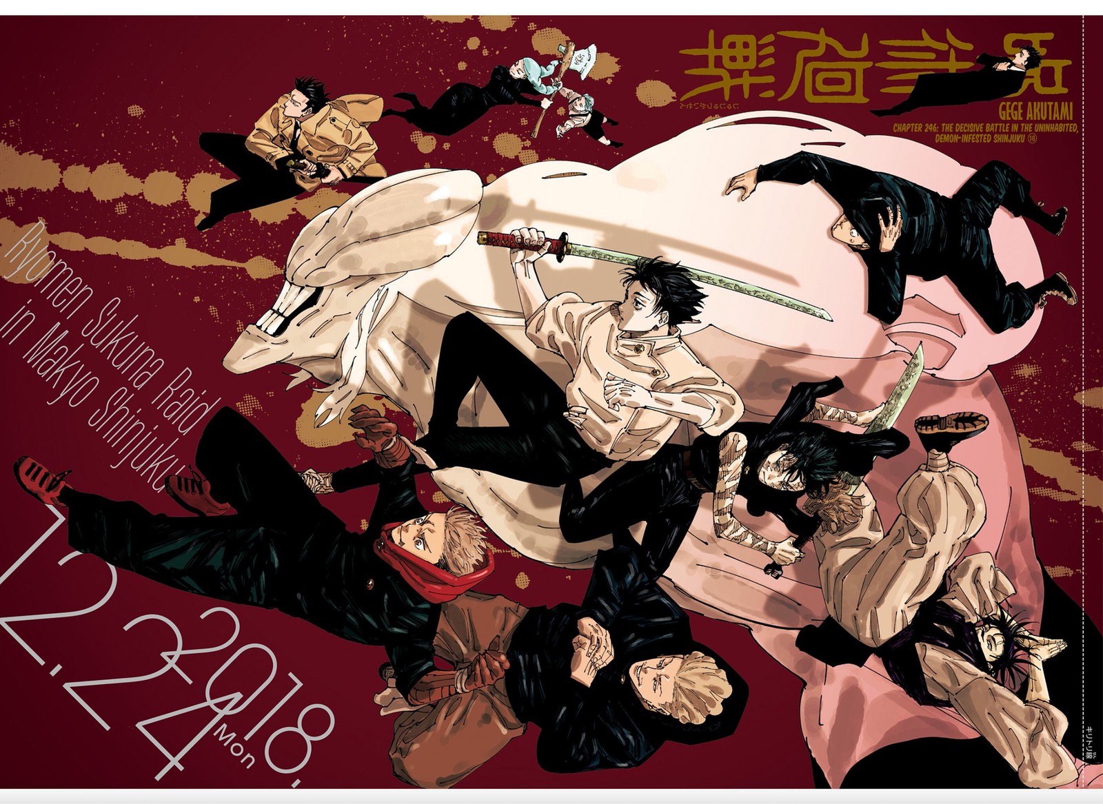Chapter 246 - Page 1
