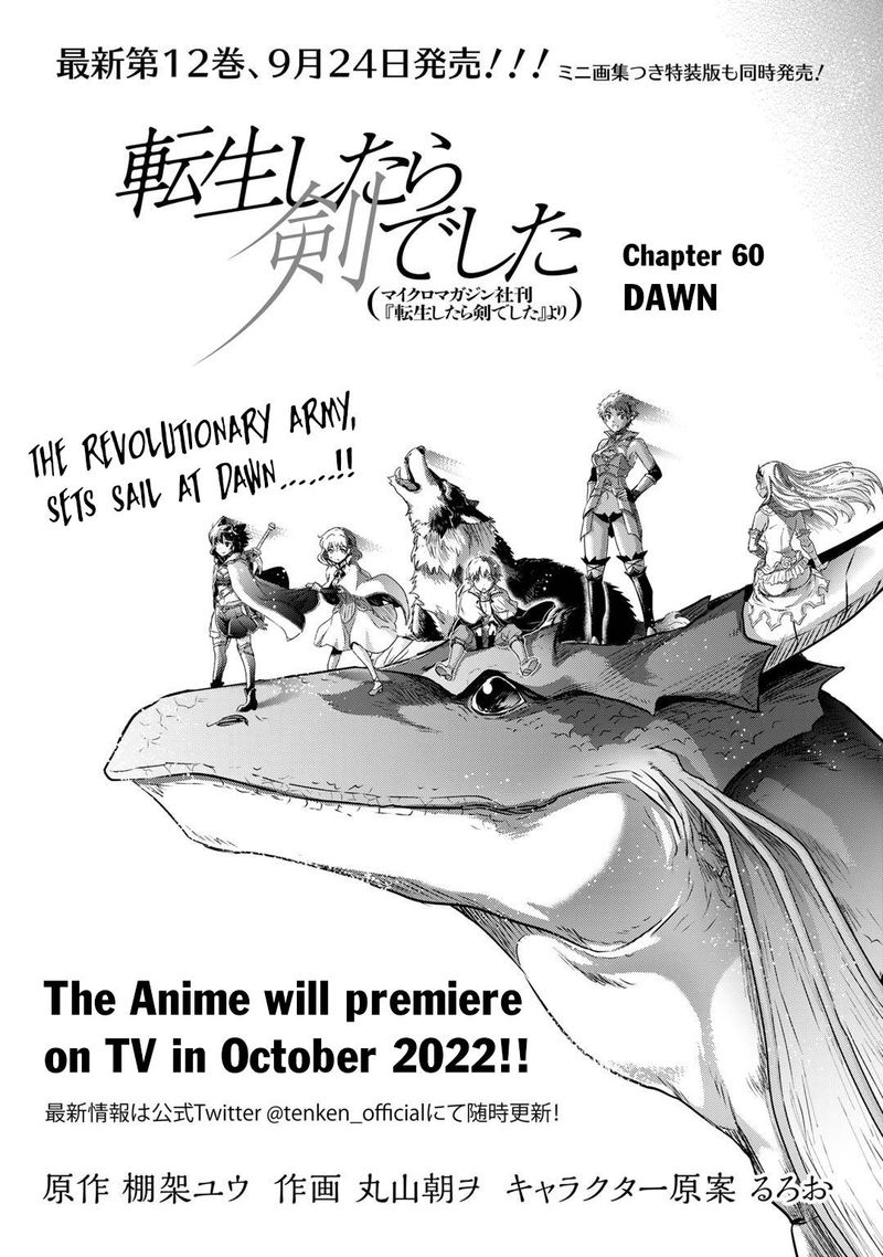 Chapter 60 - Page 1