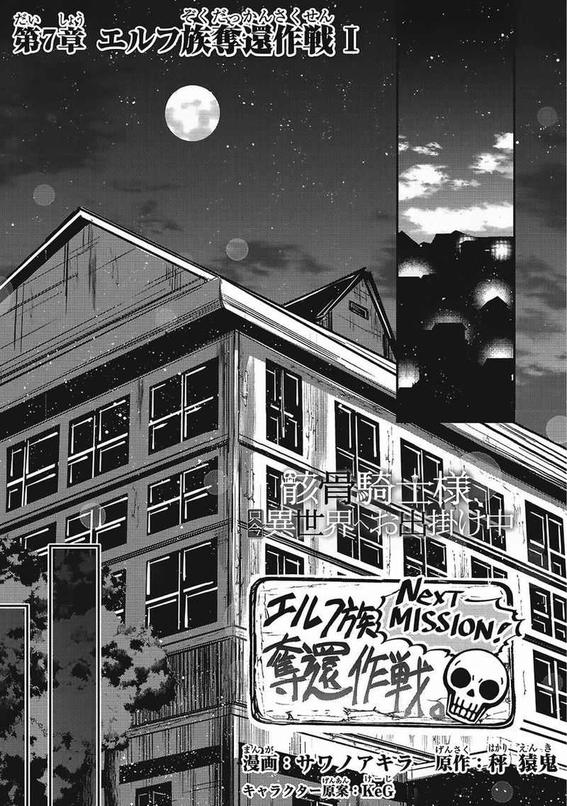 Chapter 7 - Page 1