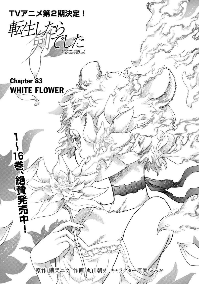 Chapter 83 - Page 1