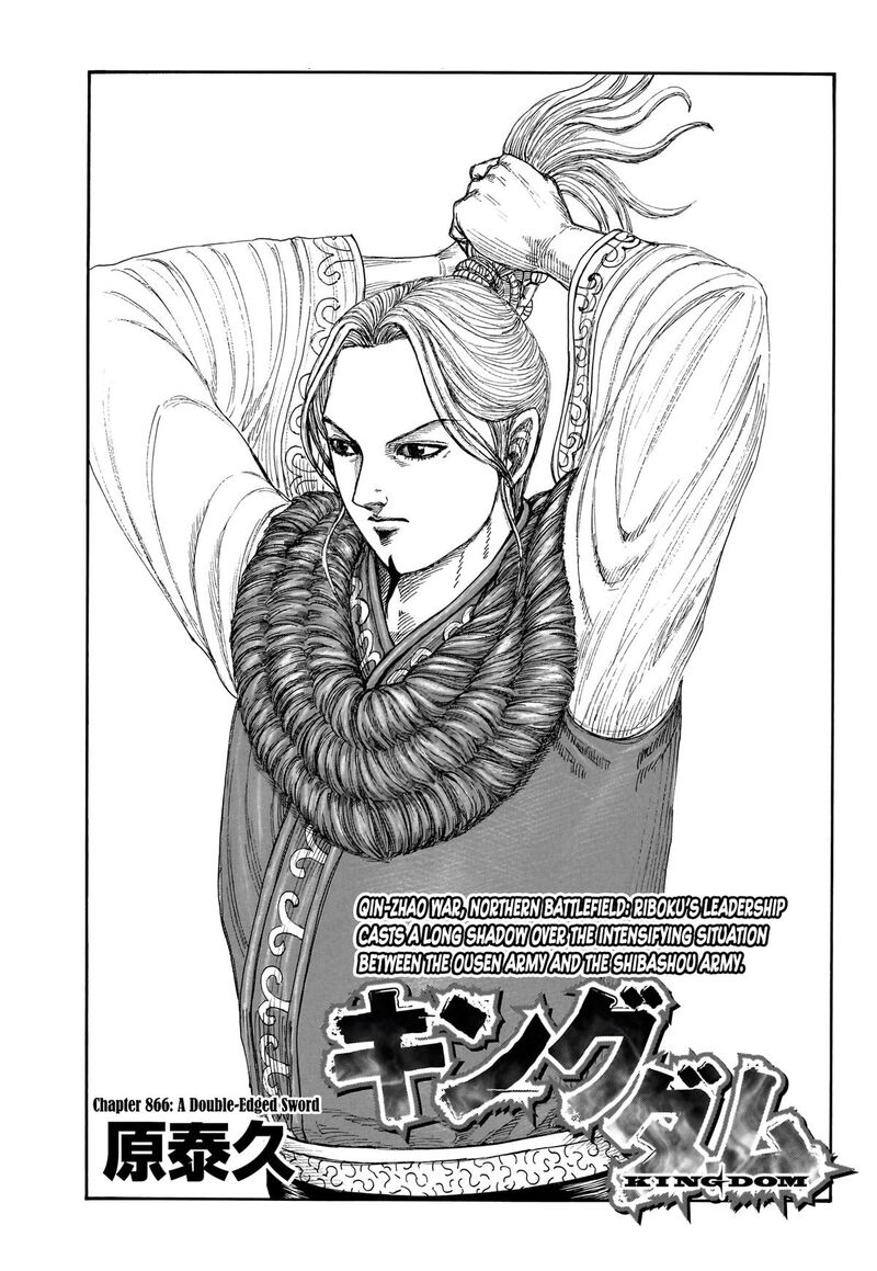 Chapter 866 - Page 3