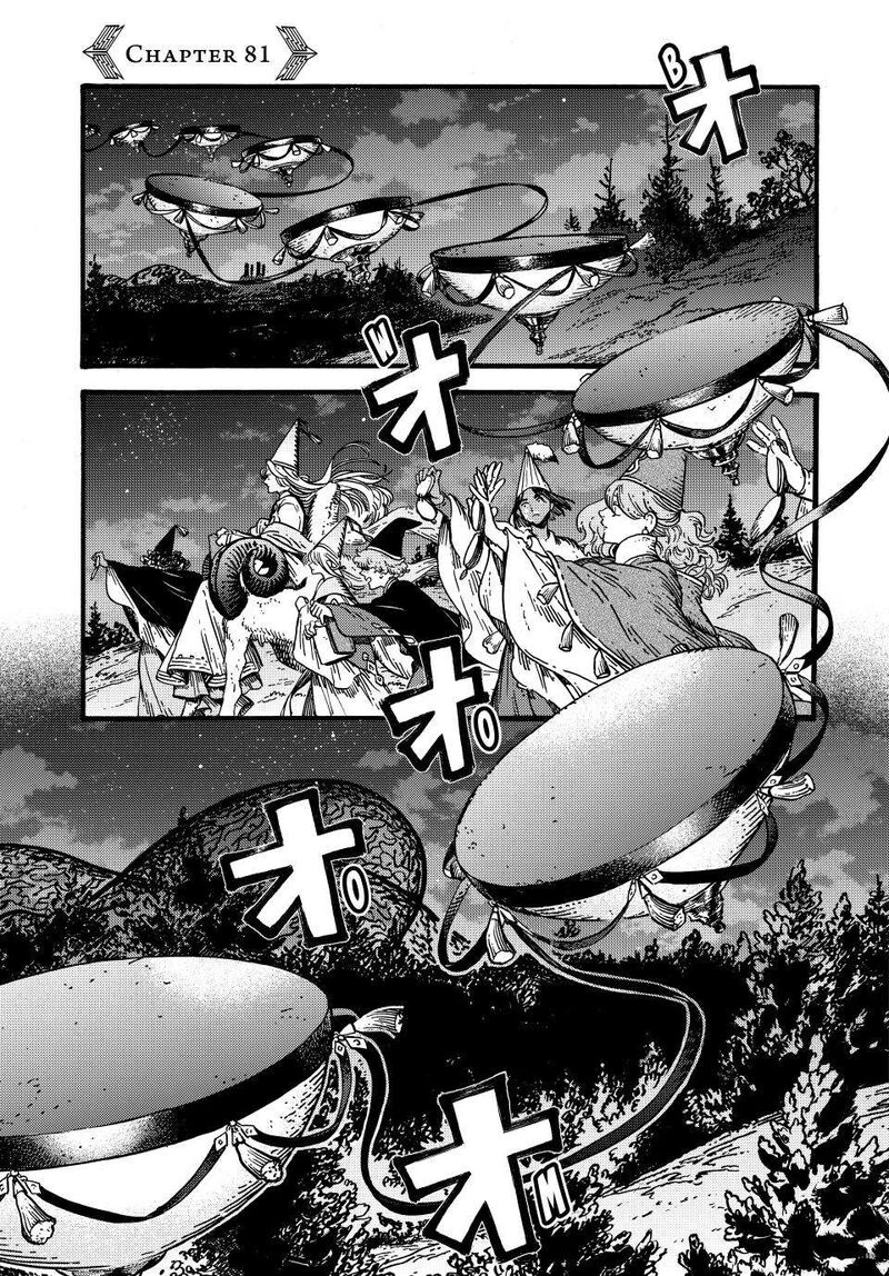 Chapter 81 - Page 1