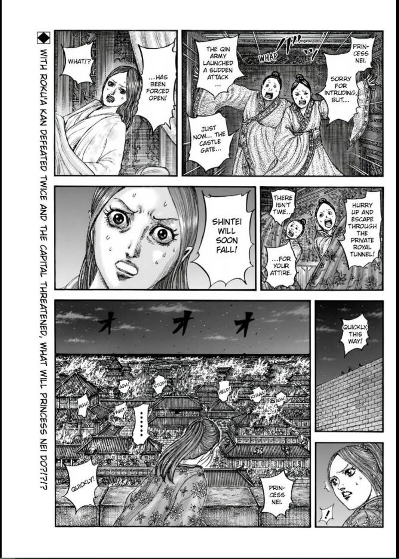 Chapter 833 - Page 1