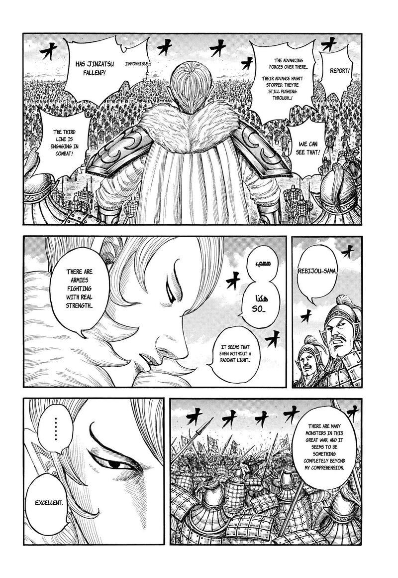 Chapter 868 - Page 4