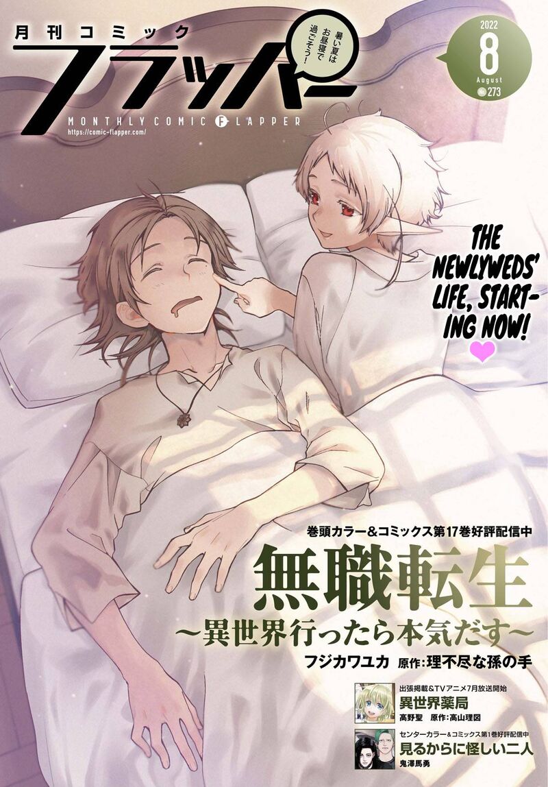 Chapter 82 - Page 1