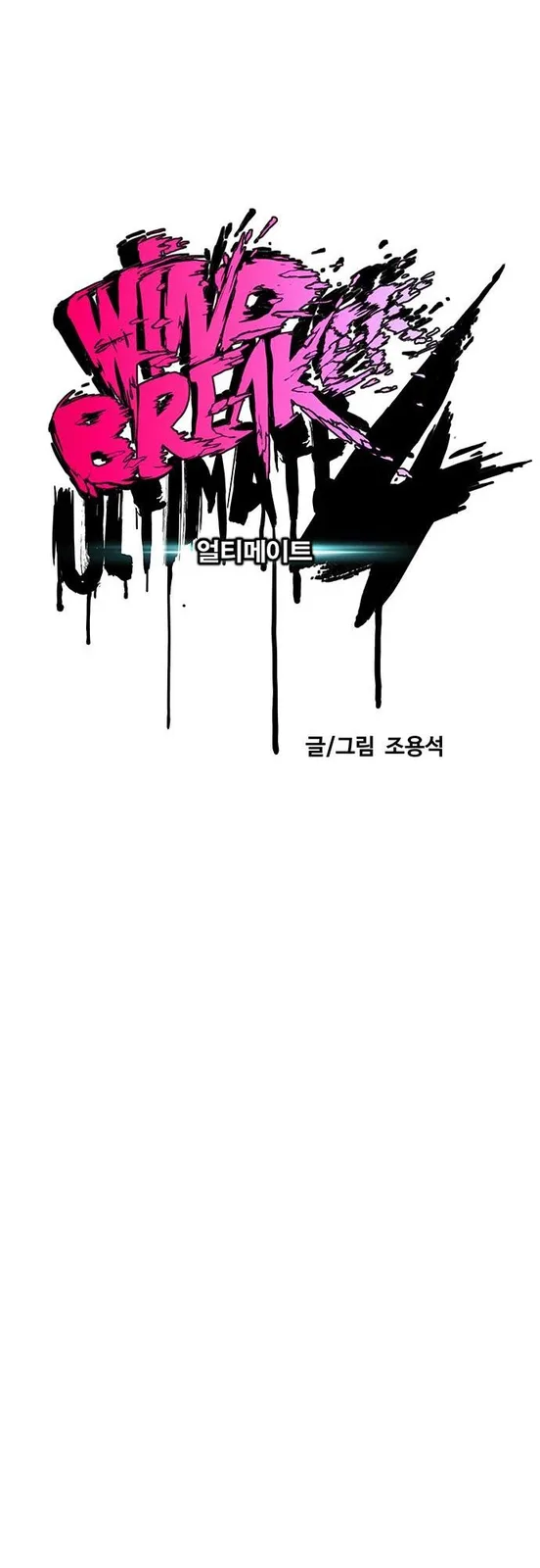 Chapter 504 - Page 18