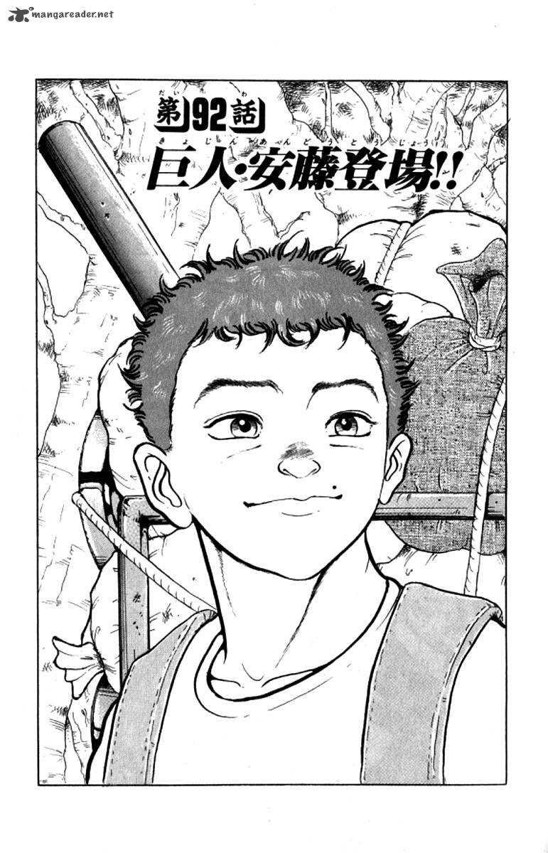 Chapter 92 - Page 1