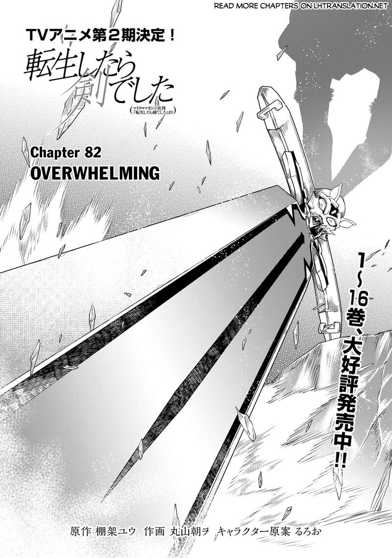 Chapter 82 - Page 1