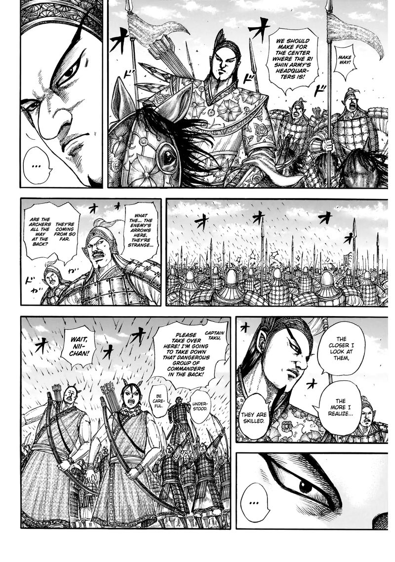 Chapter 859 - Page 7