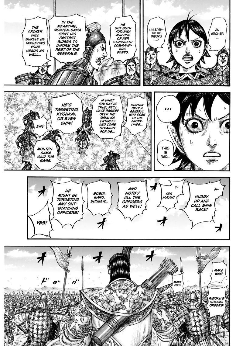 Chapter 859 - Page 6