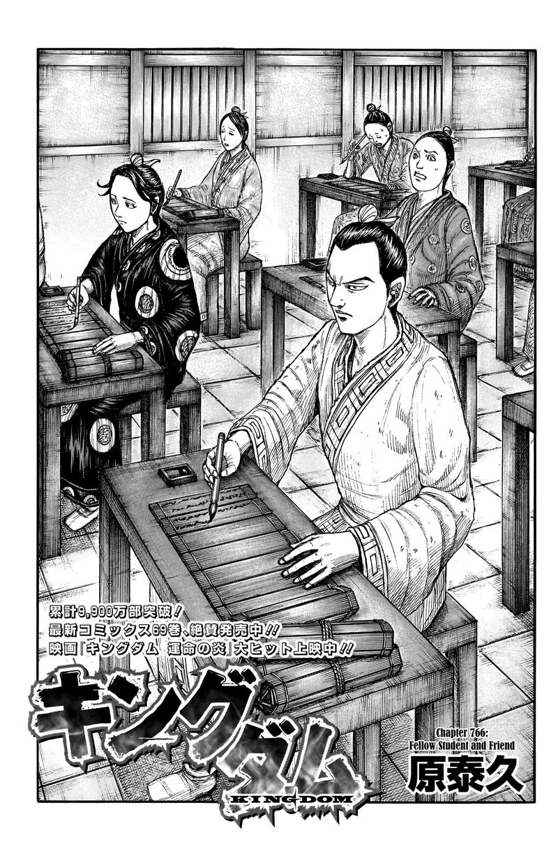 Chapter 766 - Page 1