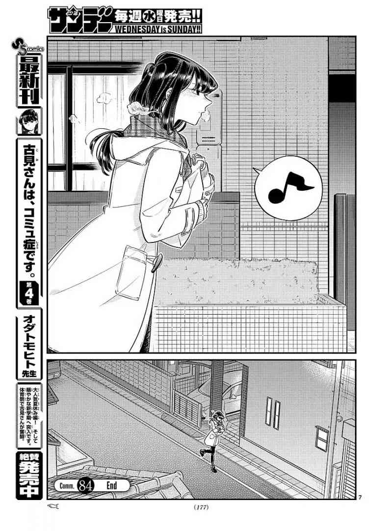 Chapter 84 - Page 7