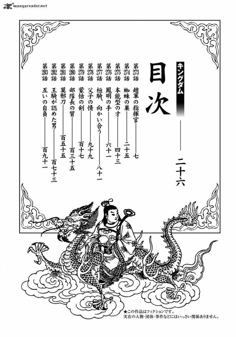 Chapter 273 - Page 4