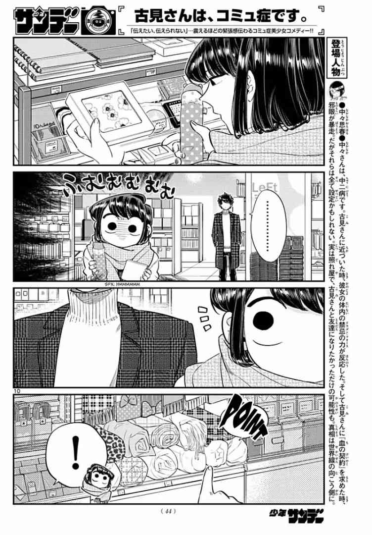 Chapter 86 - Page 10