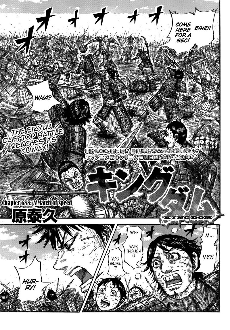 Chapter 688 - Page 1