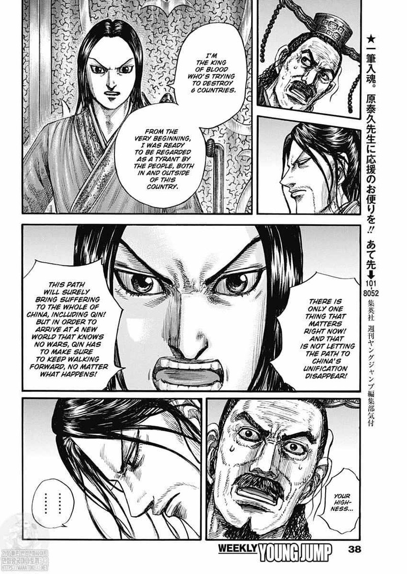 Chapter 801 - Page 8