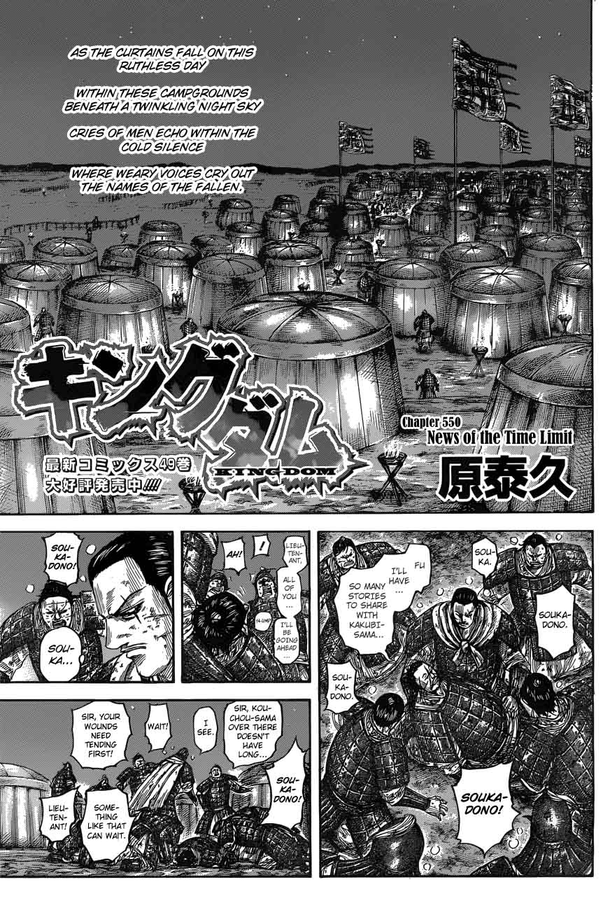 Chapter 550 - Page 3