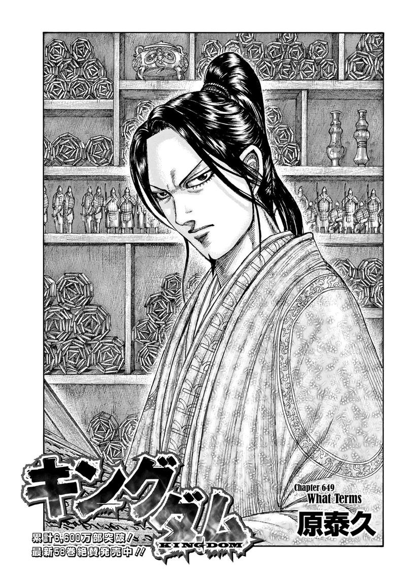 Chapter 649 - Page 1