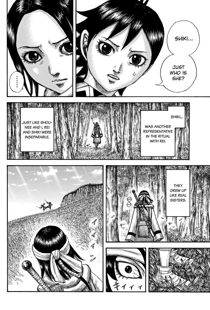 Chapter 666 - Page 14