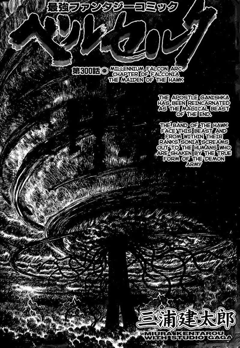 Chapter 300 - Page 1