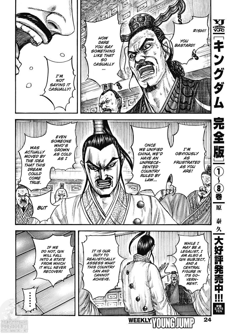 Chapter 800 - Page 7