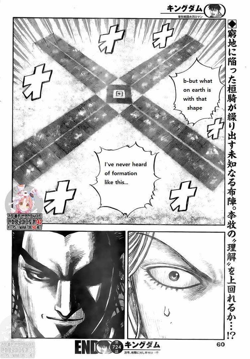Chapter 724 - Page 19