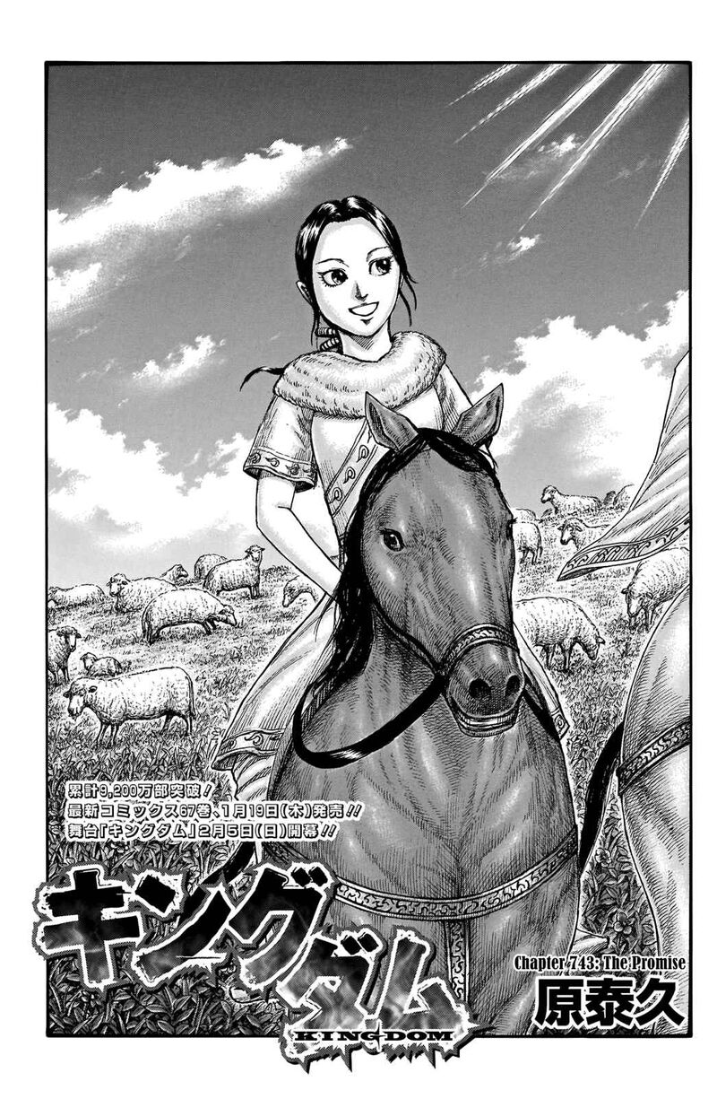 Chapter 743 - Page 1