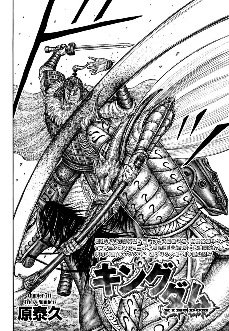 Chapter 711 - Page 2