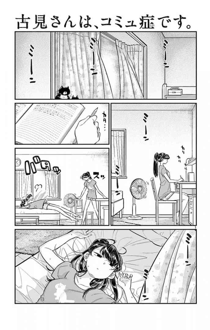 Chapter 37 - Page 1