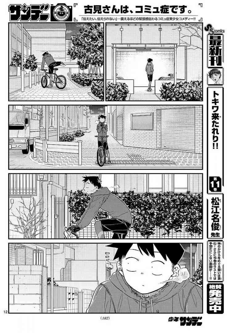 Chapter 85 - Page 5