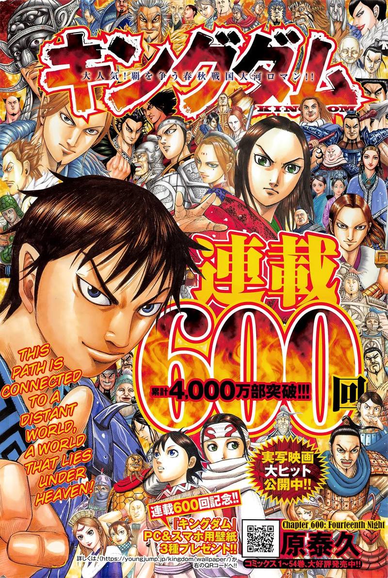 Chapter 600 - Page 3