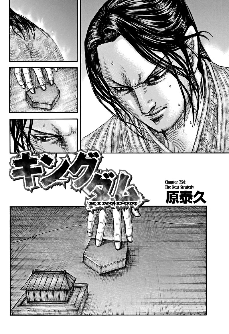 Chapter 756 - Page 2