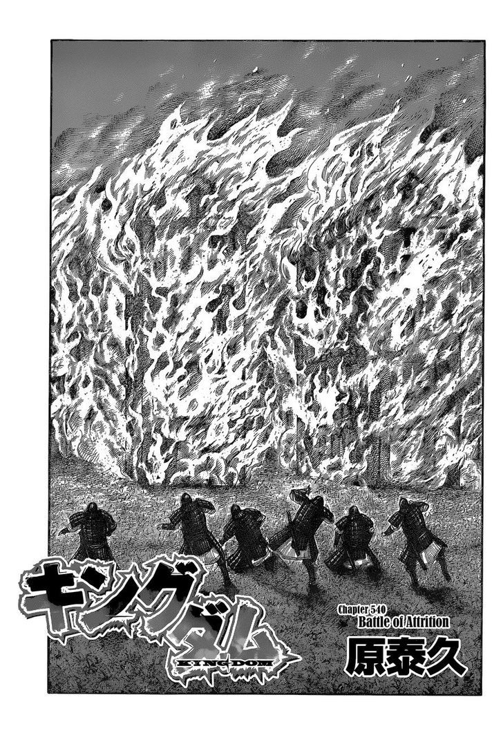 Chapter 540 - Page 2