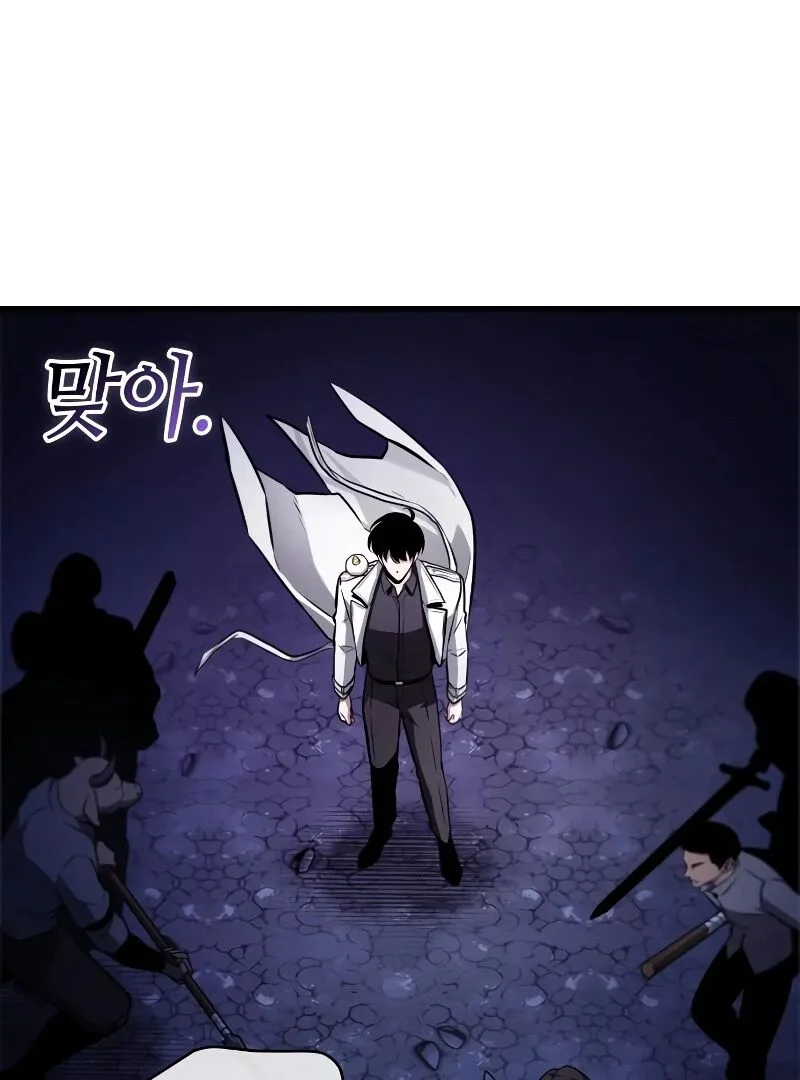 Chapter 245 - Page 23