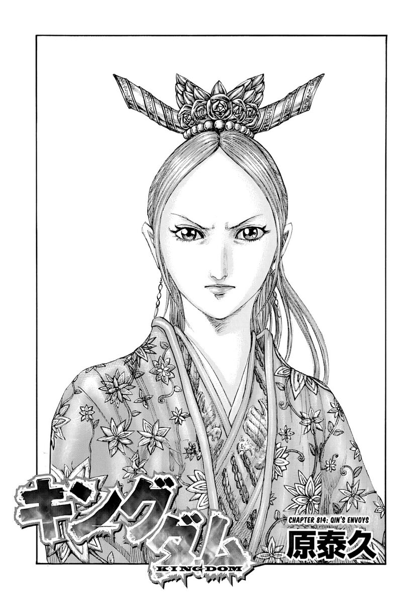 Chapter 814 - Page 1