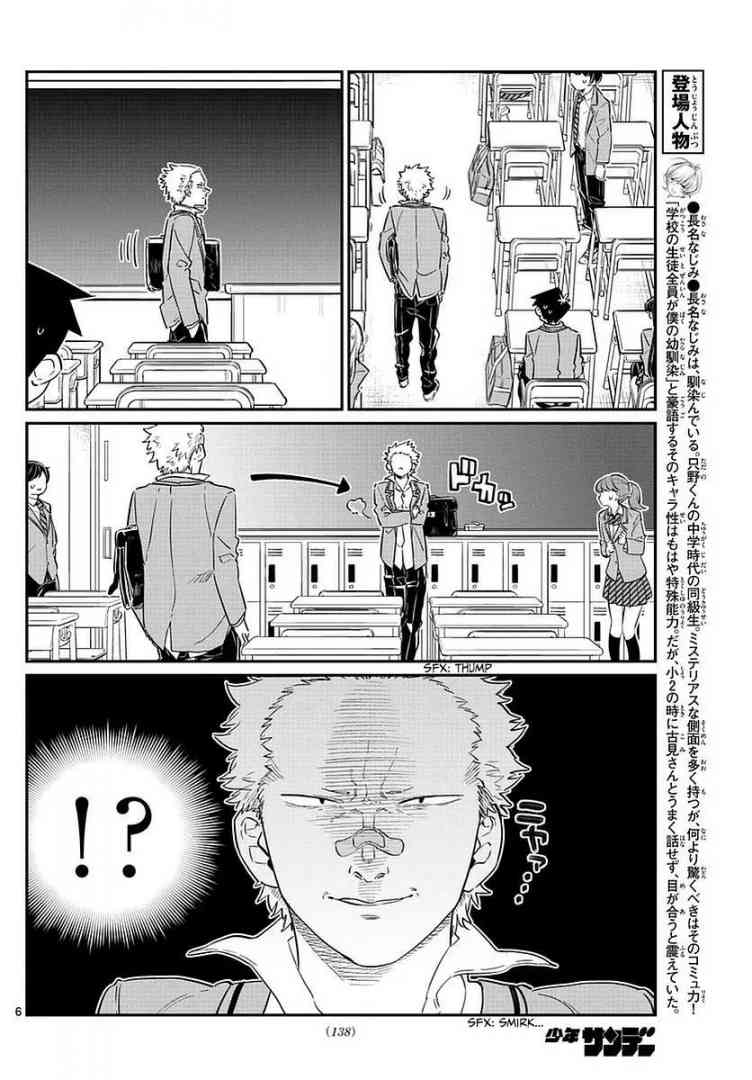 Chapter 76 - Page 6