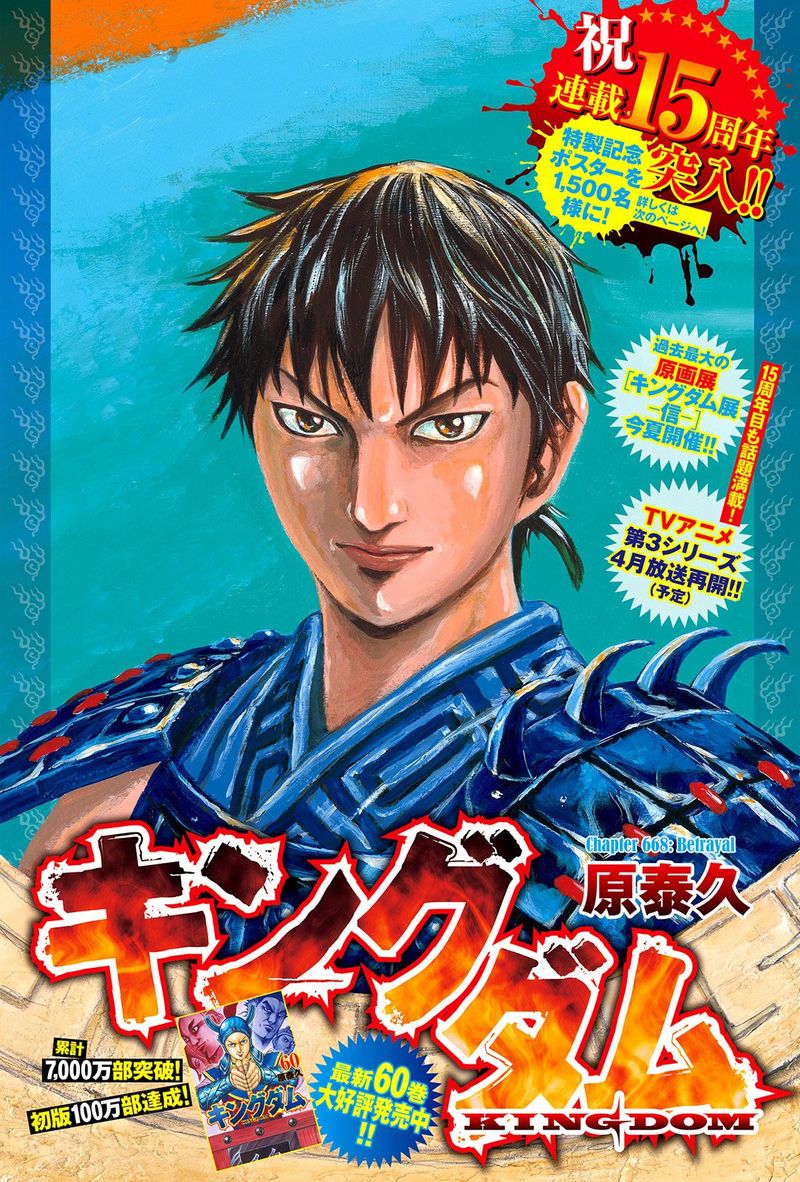 Chapter 668 - Page 1