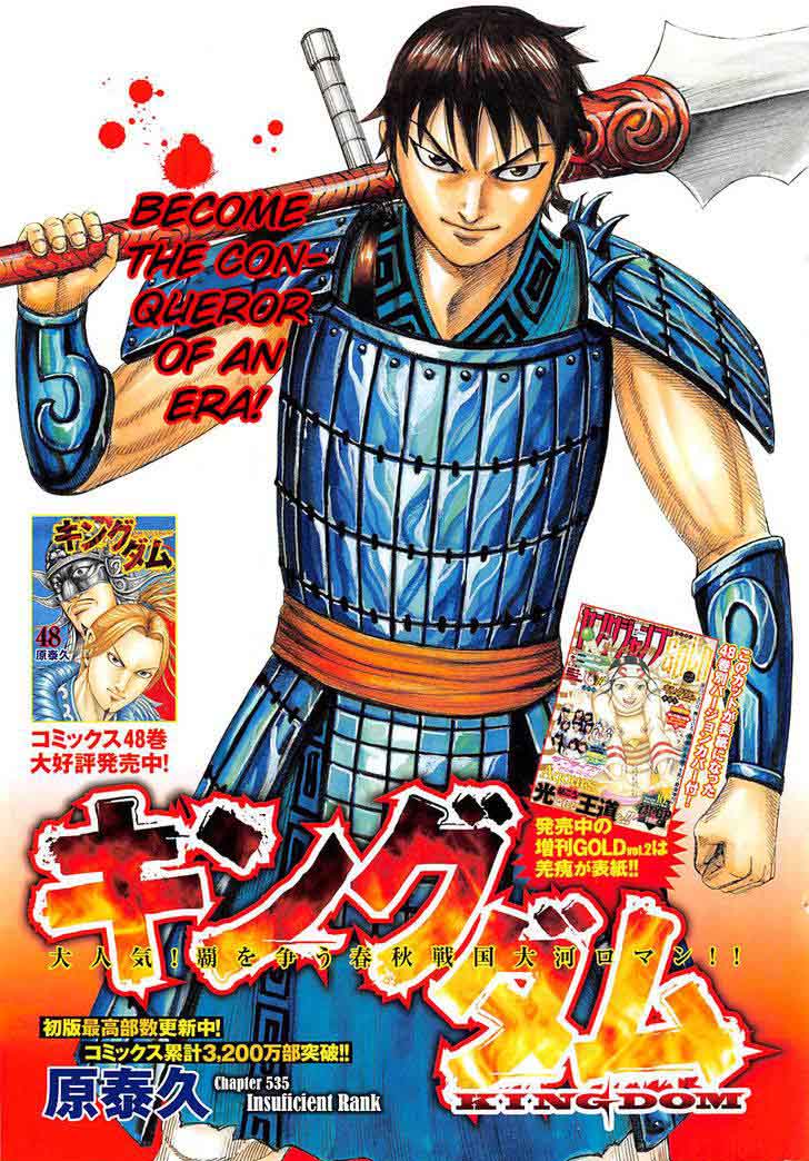 Chapter 535 - Page 2