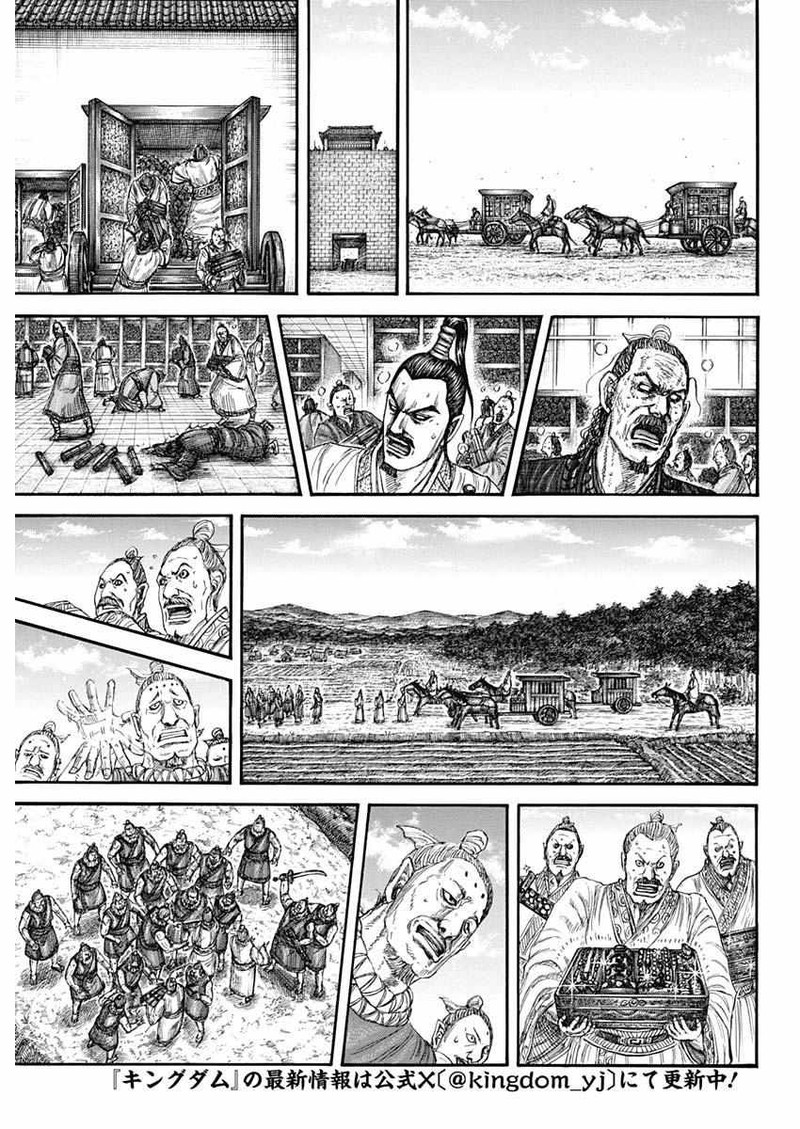 Chapter 803 - Page 3