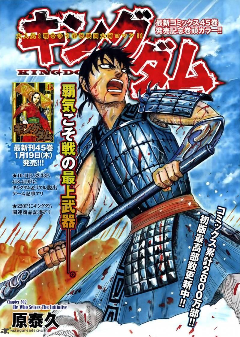 Chapter 502 - Page 1