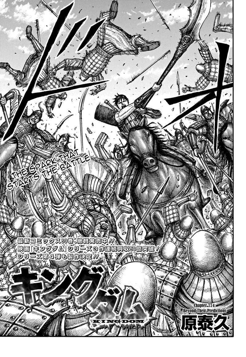 Chapter 774 - Page 1