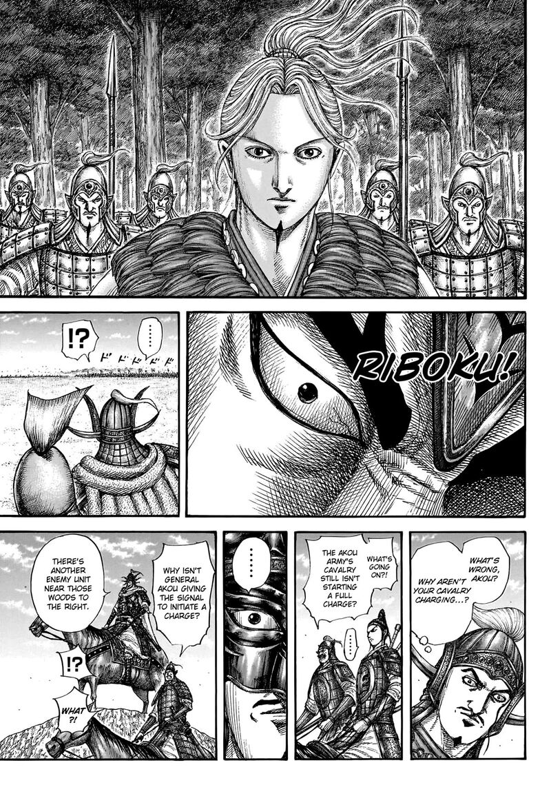 Chapter 774 - Page 17