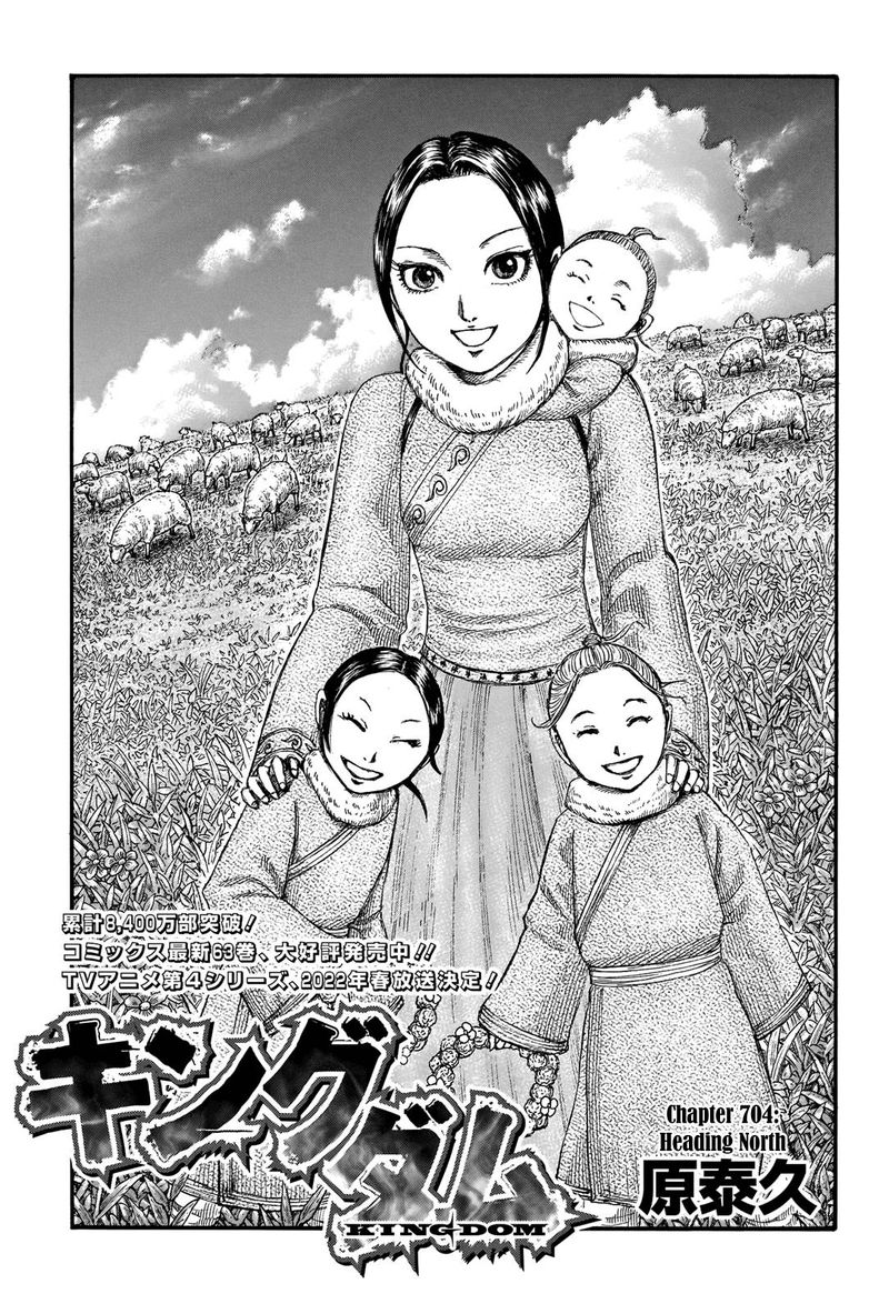 Chapter 704 - Page 1