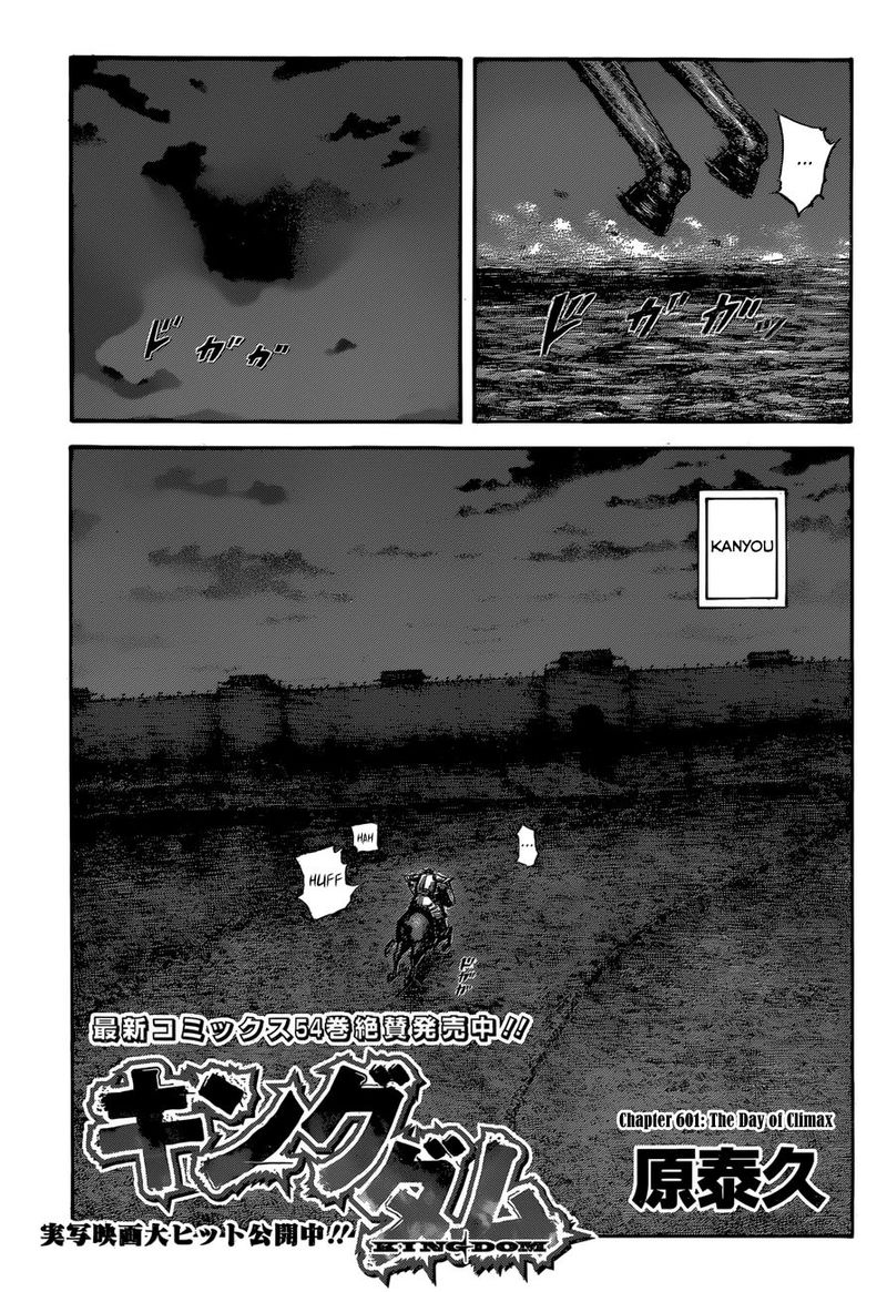 Chapter 601 - Page 1